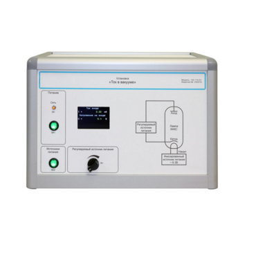 Установка «Ток в вакууме»  - «globural.ru» - Междуреченск