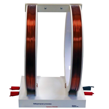 Установка демонстрационная "Катушки Гельмгольца"  - «globural.ru» - Междуреченск