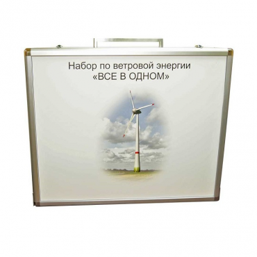 Учебный комплект лабораторного оборудования «Модель ветроэнергетической установки»  - «globural.ru» - Междуреченск