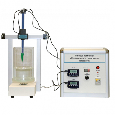 Типовой комплект «Динамическое равновесие жидкости» - «globural.ru» - Междуреченск