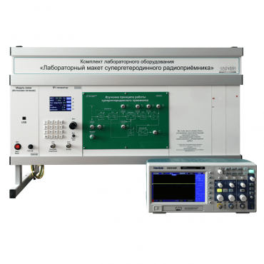 Комплект лабораторного оборудования «Лабораторный макет супергетеродинного радиоприёмника»  - «globural.ru» - Междуреченск