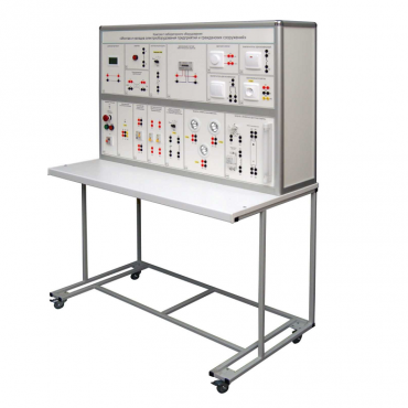 Комплект лабораторного оборудования «Монтаж и наладка электрооборудования предприятий и гражданских сооружений»  - «globural.ru» - Междуреченск