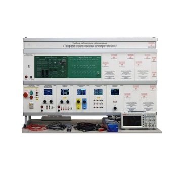 Учебное лабораторное оборудование «Теоретические основы электротехники» - «globural.ru» - Междуреченск