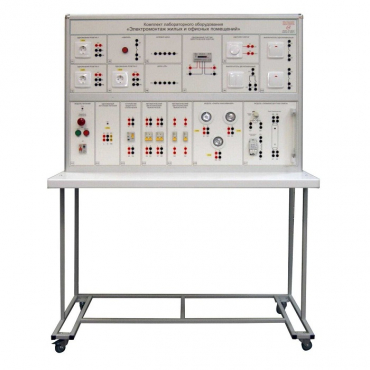 Комплект лабораторного оборудования «Электромонтаж жилых и офисных помещений»  - «globural.ru» - Междуреченск
