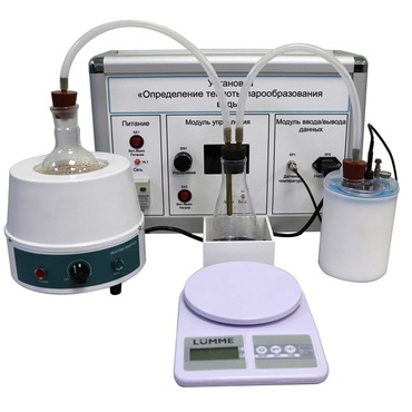 Комплект учебно-лабораторного оборудования «Измерение теплоты парообразования» - «globural.ru» - Междуреченск