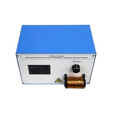 Учебная установка «Изучение магнитного поля соленоида с помощью датчика Холла» - «globural.ru» - Междуреченск