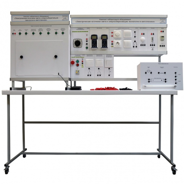 Комплект учебно-лабораторного оборудования «Электрические источники света и энергосберегающие технологии в светотехнике» - «globural.ru» - Междуреченск
