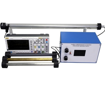 Учебно-лабораторная установка «Изучение звуковых волн» - «globural.ru» - Междуреченск