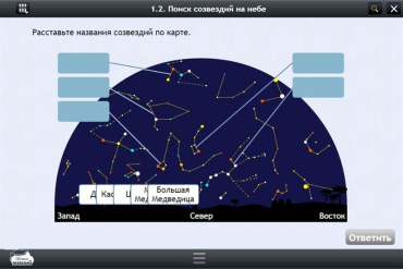 Астрономия 10–11 классы (для интерактивных досок). Базовый - «globural.ru» - Междуреченск