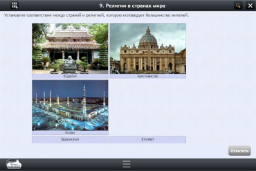 Интерактивные курсы. География 7 класс. Базовый - «globural.ru» - Междуреченск
