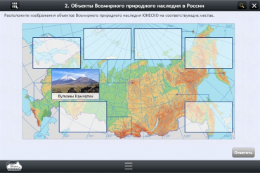 Интерактивные курсы. География 6 класс. Базовый - «globural.ru» - Междуреченск