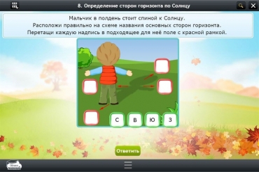 Интерактивные курсы. Окружающий мир 4 класс. Базовый - «globural.ru» - Междуреченск