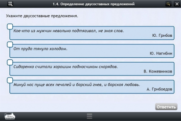 Интерактивные курсы. Русский язык 8 класс. Базовый - «globural.ru» - Междуреченск