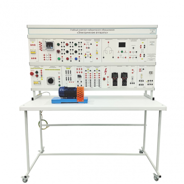Учебный комплект лабораторного оборудования «Электрические аппараты» - «globural.ru» - Междуреченск