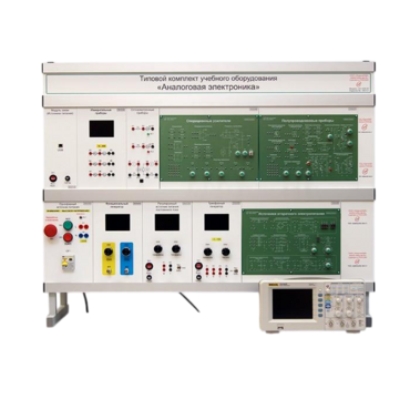 Учебно лабораторный комплекс «Аналоговая электроника» - «globural.ru» - Междуреченск