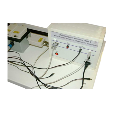 Лабораторный комплекс «Фотоэлектрические и оптические измерения» - «globural.ru» - Междуреченск