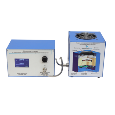 Лабораторная установка «Определение коэффициента теплопроводности воздуха» - «globural.ru» - Междуреченск