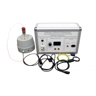 Комплект учебного оборудования "Исследование различных режимов кипения жидкости" - «globural.ru» - Междуреченск