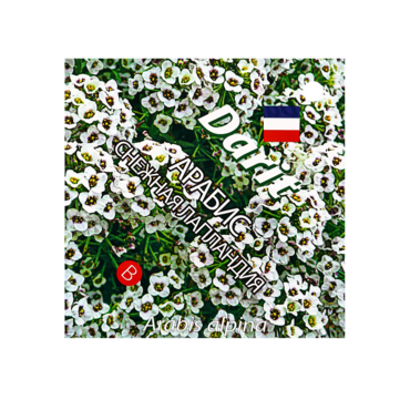Семена цветов (комплект) - «globural.ru» - Междуреченск