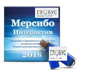 Программно-дидактический комплекс "Мерсибо Интерактив" для сенсорных панелей (USB) - «globural.ru» - Междуреченск