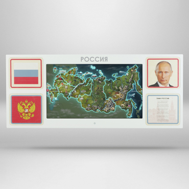 Интерактивная панель для Патриотического воспитания в детском саду «Родина моя» - «globural.ru» - Междуреченск