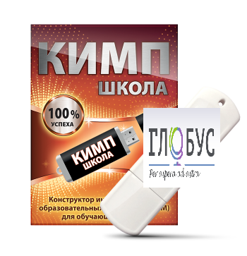 Конструктор индивидуальных образовательных маршрутов для школьников с ОВЗ "КИМП Школа" - «globural.ru» - Междуреченск