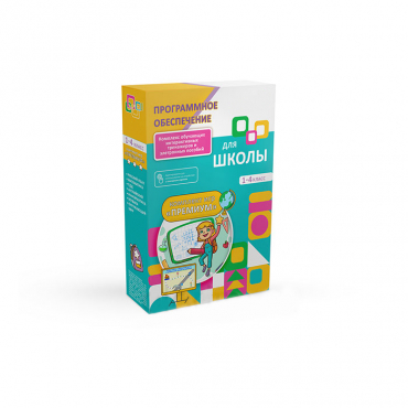 Программное обеспечения для школы "Премиум" - «globural.ru» - Междуреченск