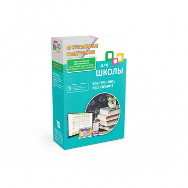 Программное обеспечение для школы "Электронное расписание" - «globural.ru» - Междуреченск