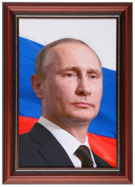 Портрет Президента РФ Путина В.В. - «globural.ru» - Междуреченск