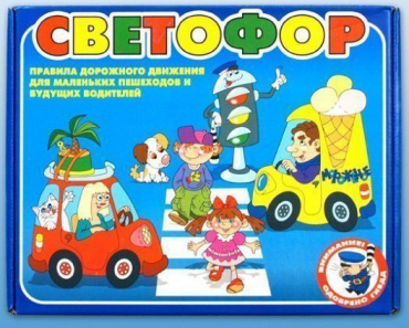 Настольно-печатная игра "Светофор" - «globural.ru» - Междуреченск