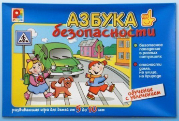 Развивающая игра "Азбука безопасности" - «globural.ru» - Междуреченск