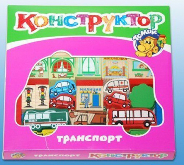 Конструктор "Транспорт" - «globural.ru» - Междуреченск